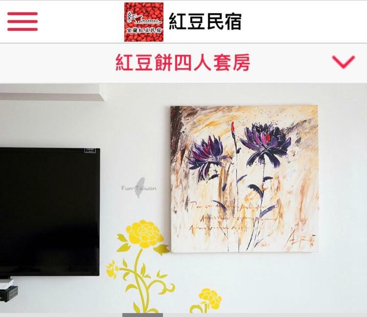 Redbean Guesthouse Wujie Ngoại thất bức ảnh